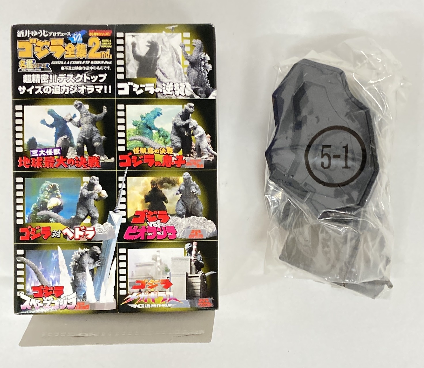 【2024年最新】大人気ブランドの人気アイテム  プレミア✨】ゴジラ全集2nd未開封コンプ全8種セット名鑑シリーズ 特撮