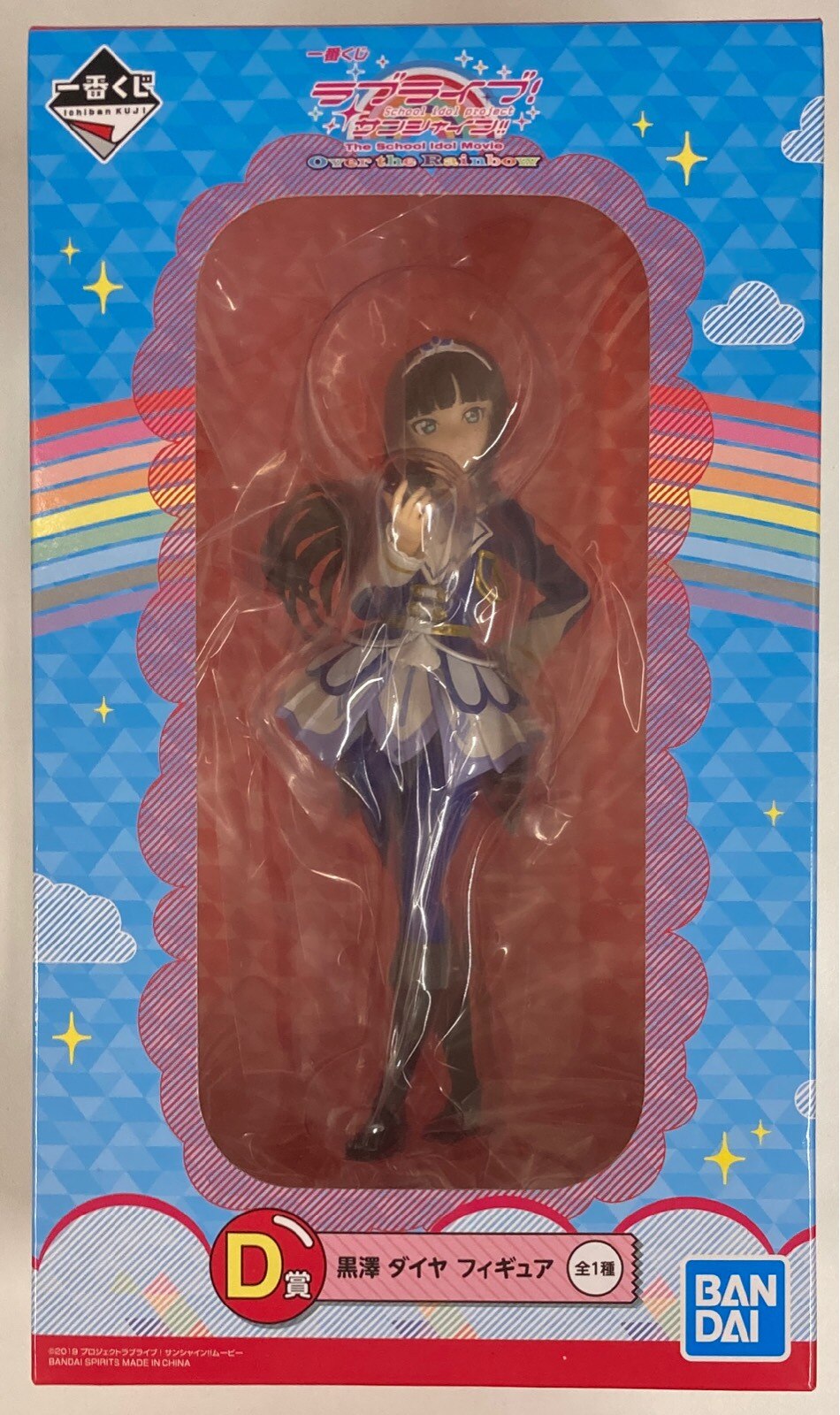 Bandai Spirits 一番くじ ラブライブ サンシャイン Over The Rainbow D賞黒澤ダイヤ フィギュア まんだらけ Mandarake