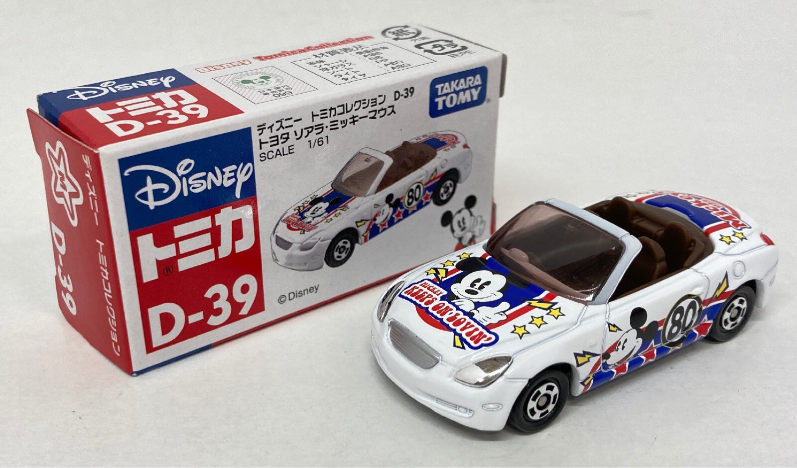 タカラトミー ディズニー トミカコレクション トヨタ ソアラ ミッキーマウス D39 まんだらけ Mandarake