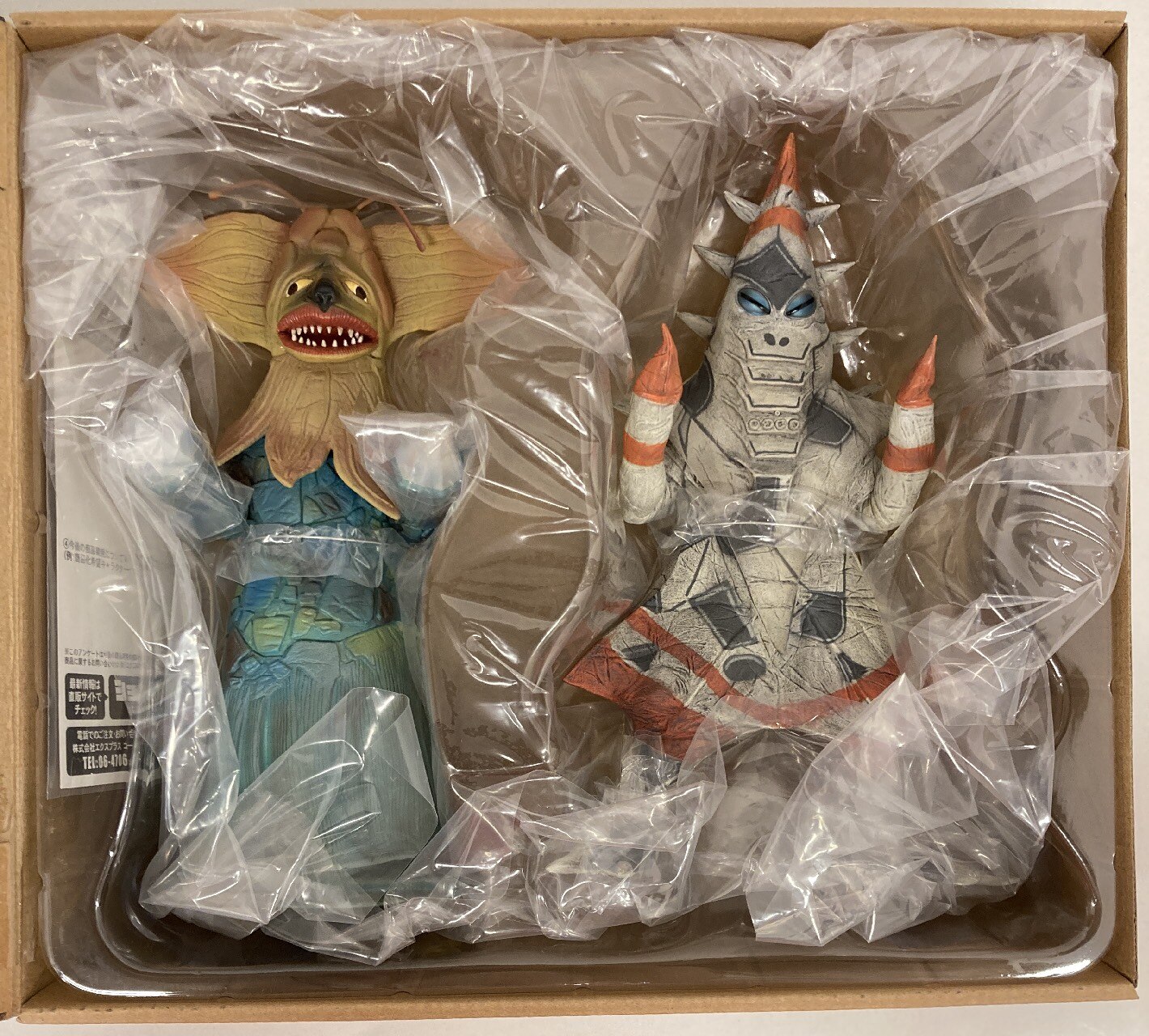 エクスプラス 大怪獣シリーズ やわらかいじゅう 地球頂きます!セット