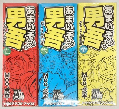 まんだらけ通販 Moo 念平 まんだらけ通販 Moo 念平