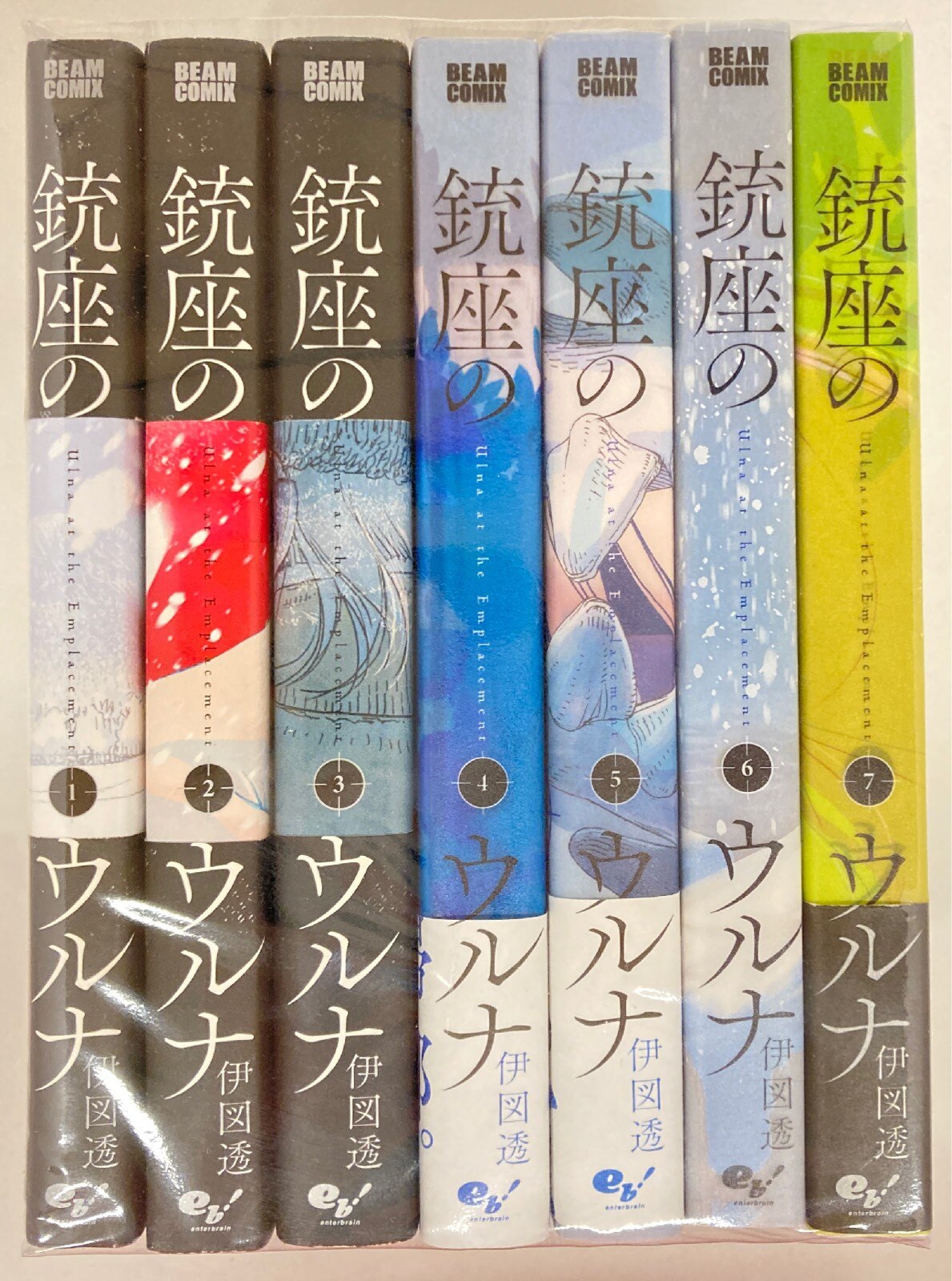 Kadokawa ビームコミックス 伊図透 銃座のウルナ 全7巻 セット まんだらけ Mandarake