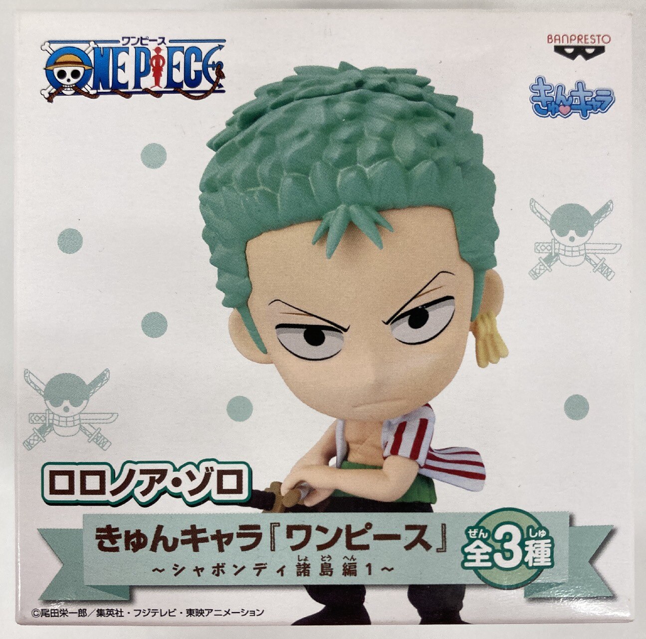 バンプレスト きゅんキャラ シャボンディ諸島編１ ロロノア ゾロ まんだらけ Mandarake