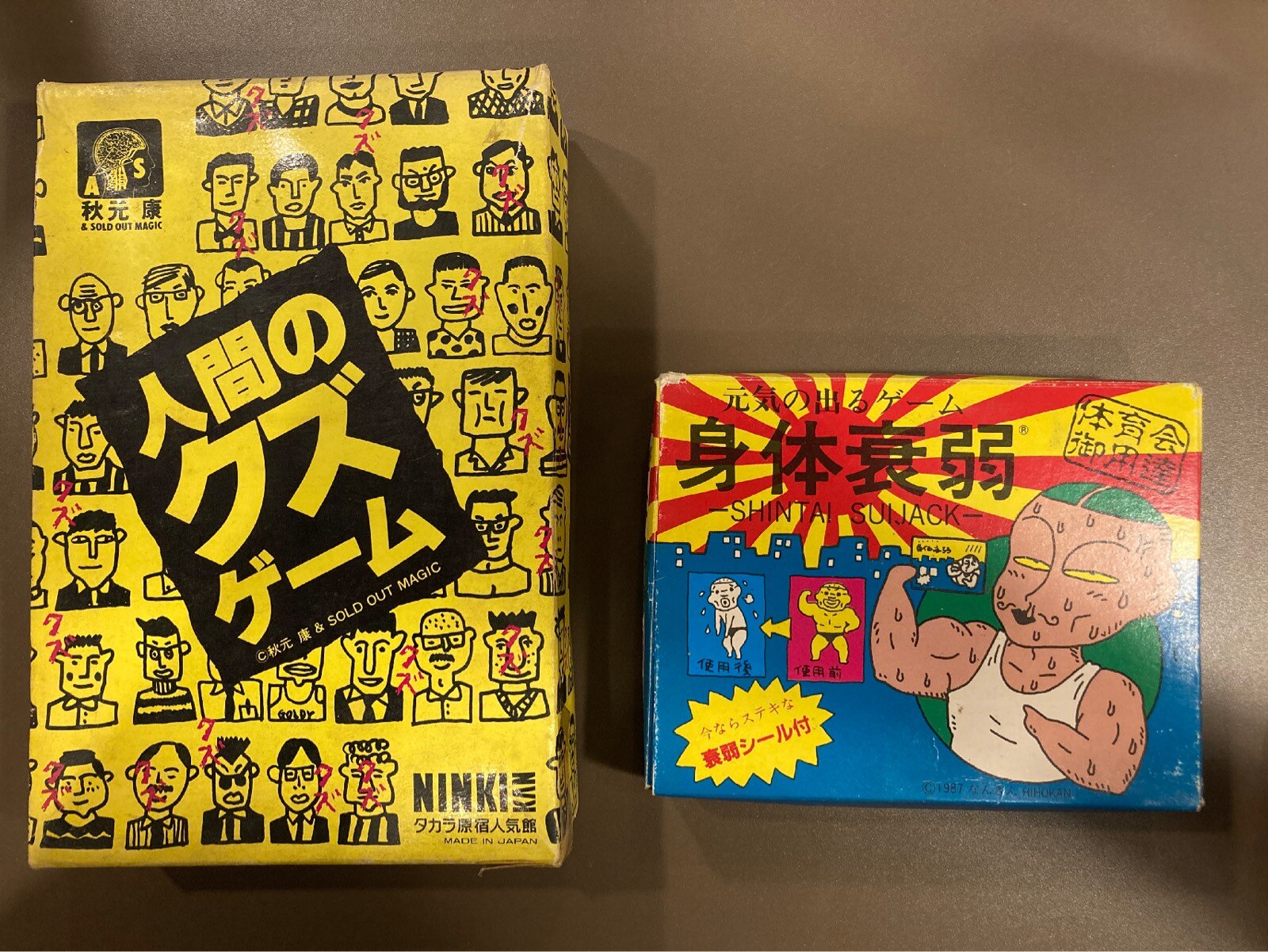 カードゲームジャンクセット 身体衰弱 人間のクズゲーム まんだらけ Mandarake