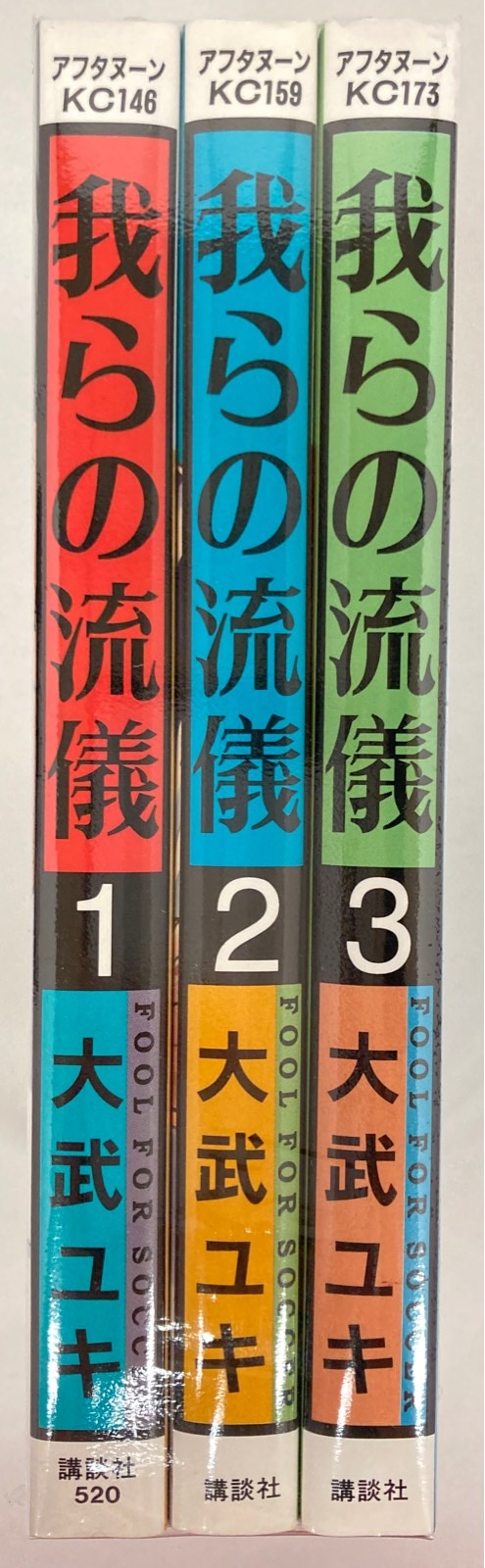 講談社 アフタヌーンkc 大武ユキ 我らの流儀 全3巻 セット まんだらけ Mandarake 講談社 アフタヌーンkc 大武ユキ 我らの流儀 全3巻 セット まんだらけ Mandarake