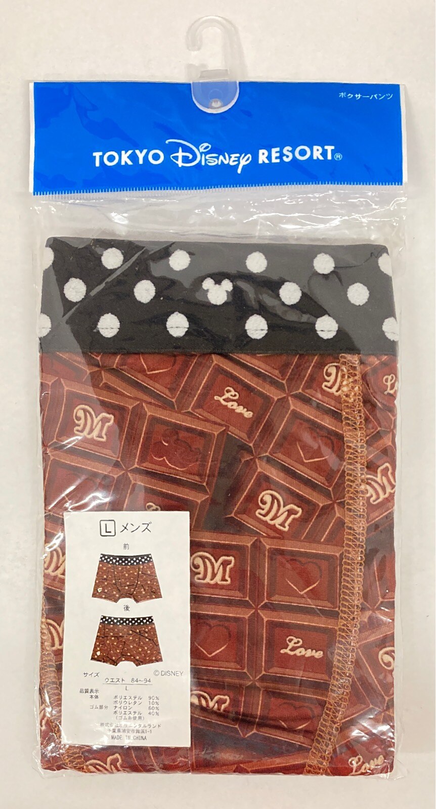 東京ディズニーリゾート ボクサーパンツ チョコレート Lサイズ まんだらけ Mandarake