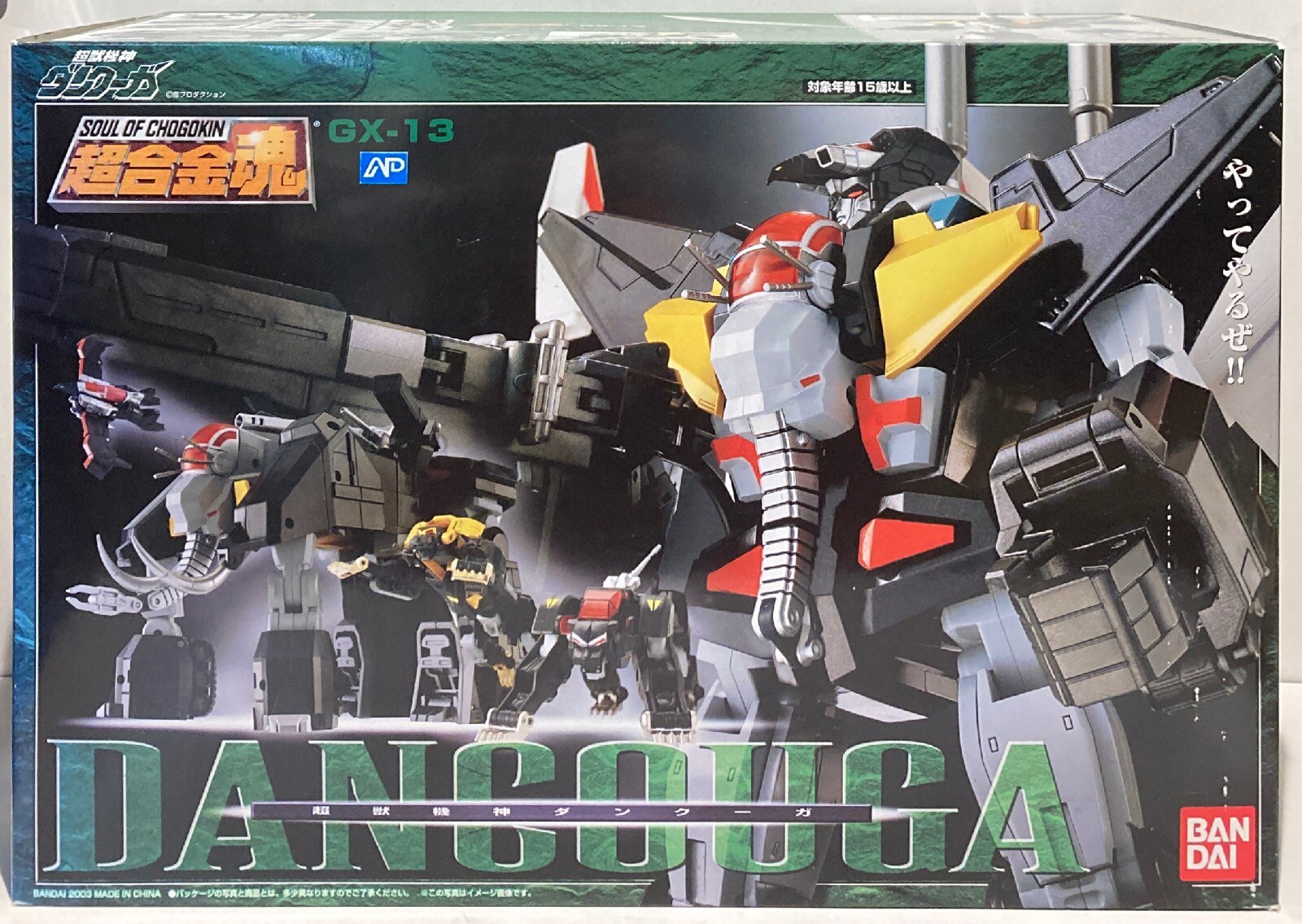 バンダイ 超合金魂 超獣機神ダンクーガ Gx 13 まんだらけ Mandarake バンダイ 超合金魂 超獣機神ダンクーガ Gx 13 まんだらけ Mandarake