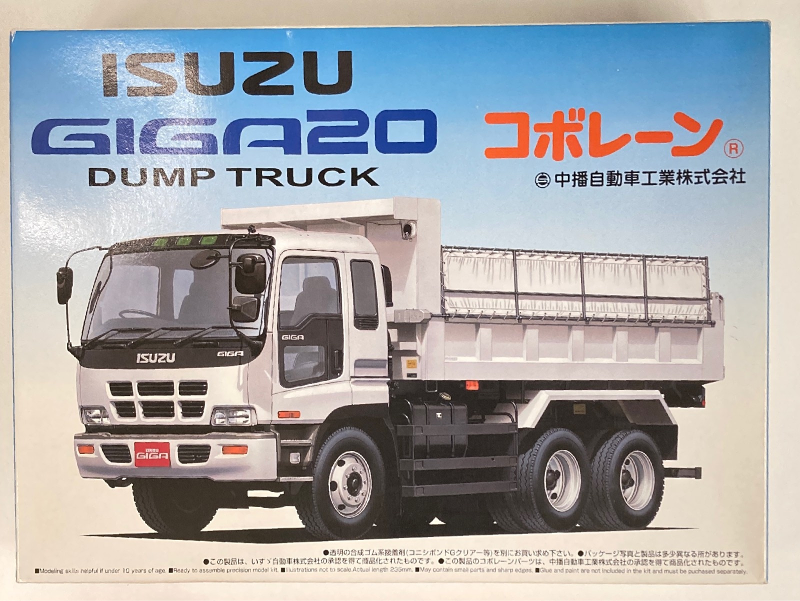 青島文化教材社 1/32 ビッグカスタムトラックシリーズ いすゞ ギガ20 コボレーン装着ダンプ 15