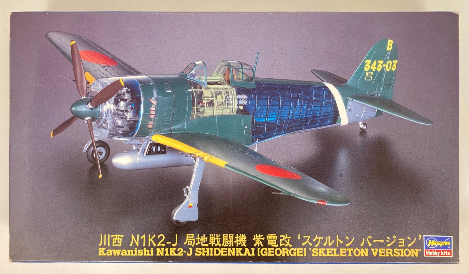 ☆1/48スケール☆旧日本軍航空基地ジオラマ 紫電 完成品 - メルカリ