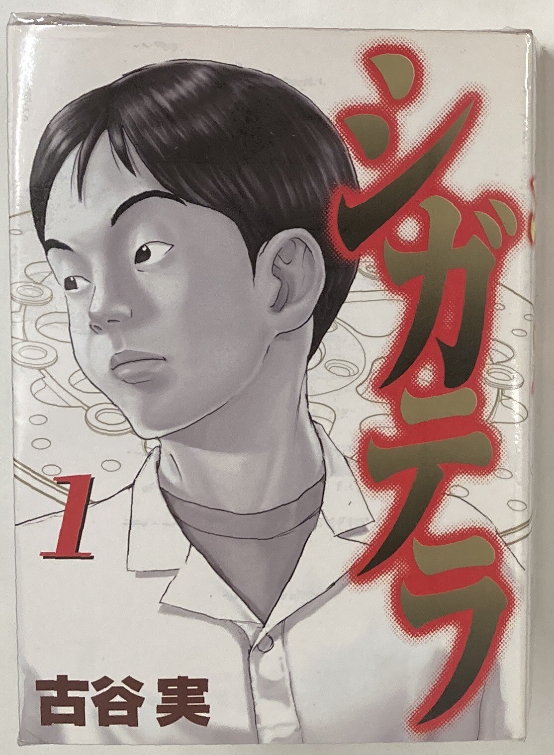 講談社 ヤングマガジンkc 古谷実 シガテラ 全6巻 セット まんだらけ Mandarake 講談社 ヤングマガジンkc 古谷実 シガテラ 全6巻 セット まんだらけ Mandarake