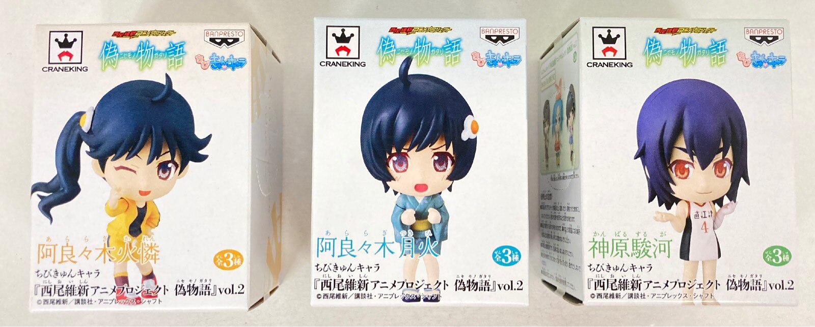 バンプレスト チビキュンキャラ2 偽物語 全3種セット 2 まんだらけ Mandarake