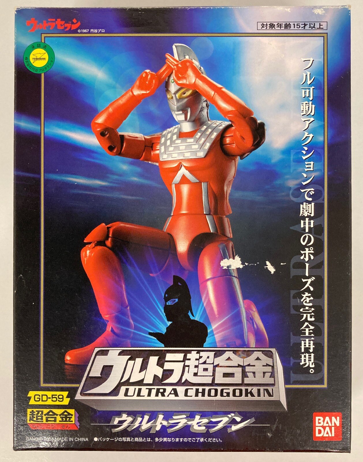 熱い販売 ウルトラ超合金 帰ってきたウルトラマン BANDAI - jitusolusi.com