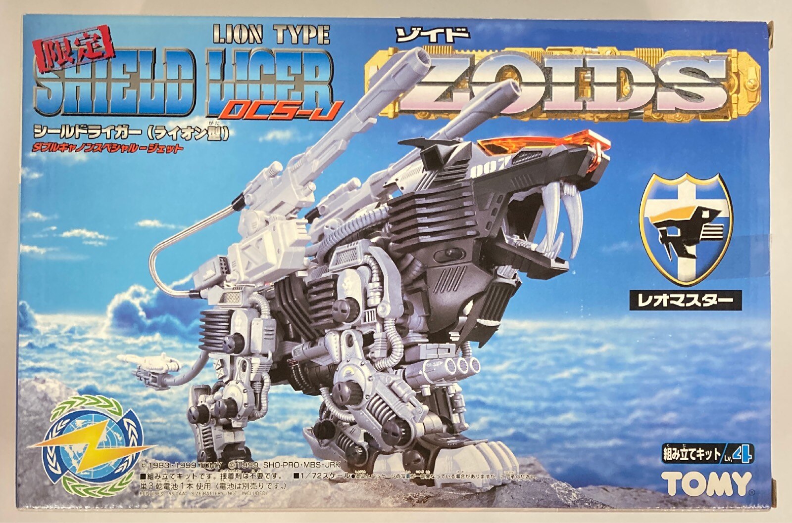 トミー 店舗限定 シールドライガーdcs J まんだらけ Mandarake