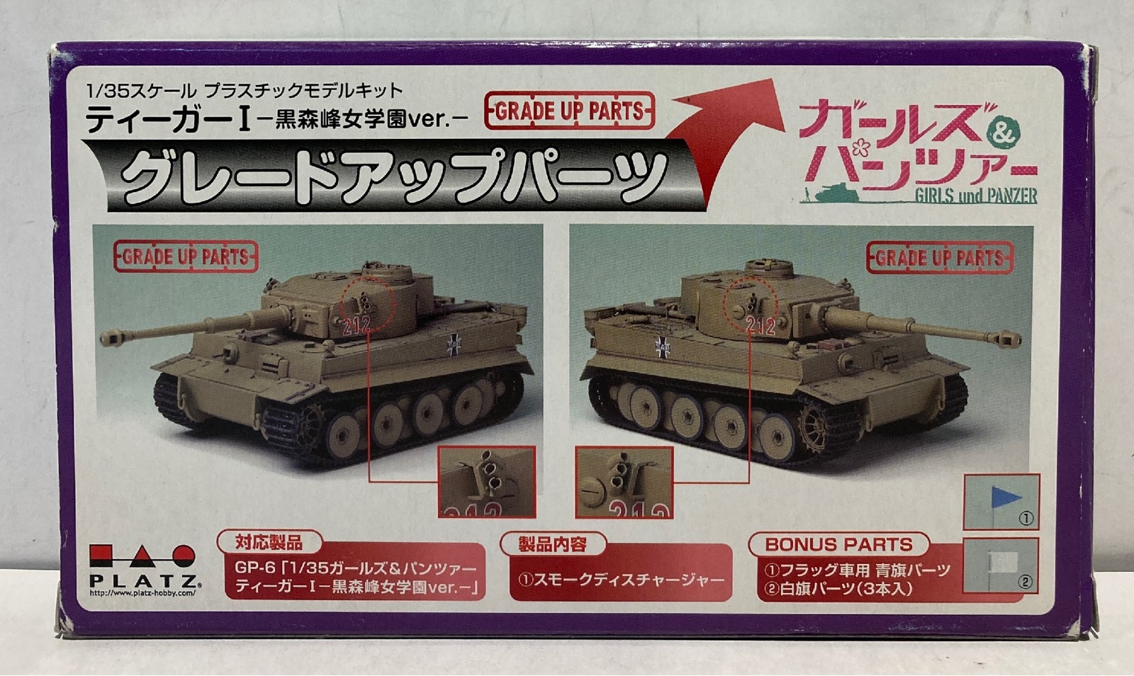 大塚製薬×ダルビッシュ有 巨大旗