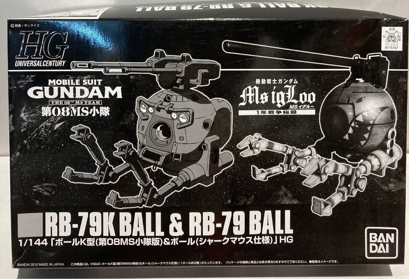 バンダイ Hguc 機動戦士ガンダム 第08ms小隊 ボールk型 第08ms小隊版 ボール シャークマウス仕様 まんだらけ Mandarake