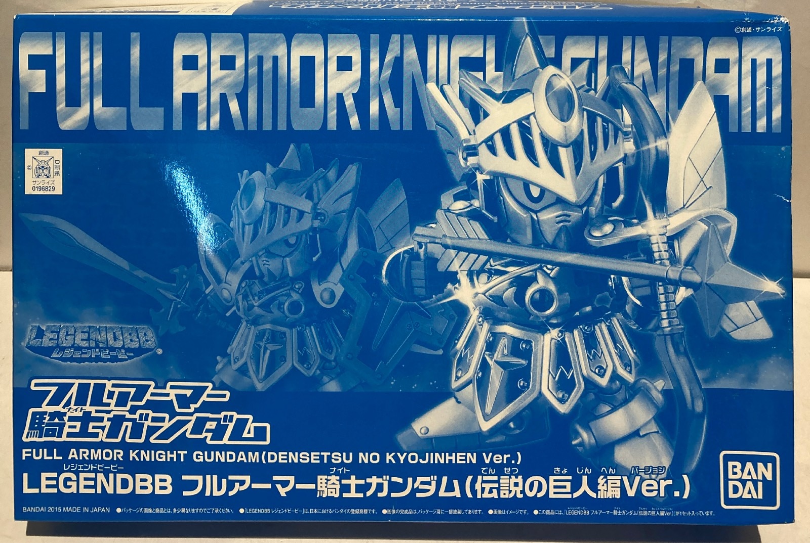 バンダイ Legend Sdガンダム外伝 フルアーマー騎士ガンダム 伝説の巨人編ver まんだらけ Mandarake