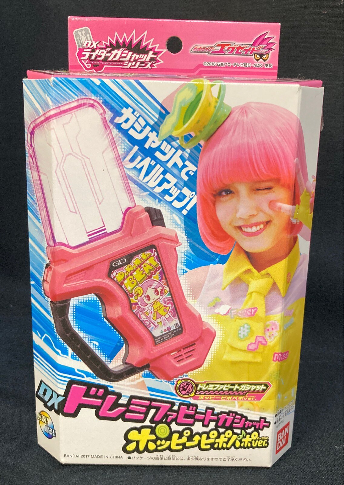 バンダイ Dxライダーガシャットシリーズ 仮面ライダーエグゼイド Dxドレミファビートガシャット ポッピーピポパポver まんだらけ Mandarake バンダイ Dxライダーガシャットシリーズ 仮面ライダーエグゼイド Dxドレミファビートガシャット ポッピーピポパポver まんだらけ Mandarake