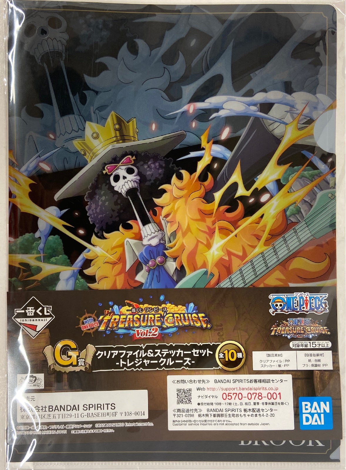 Bandai Spirits 一番くじ ワンピース Vol 2 With One Piece Treasure Cruise G賞ブルック クリアファイル ステッカーセット トレジャークルーズ まんだらけ Mandarake Bandai Spirits 一番くじ ワンピース Vol 2 With One Piece Treasure Cruise G賞ブルック クリアファイル ステッカーセット トレジャークルーズ まんだらけ Mandarake
