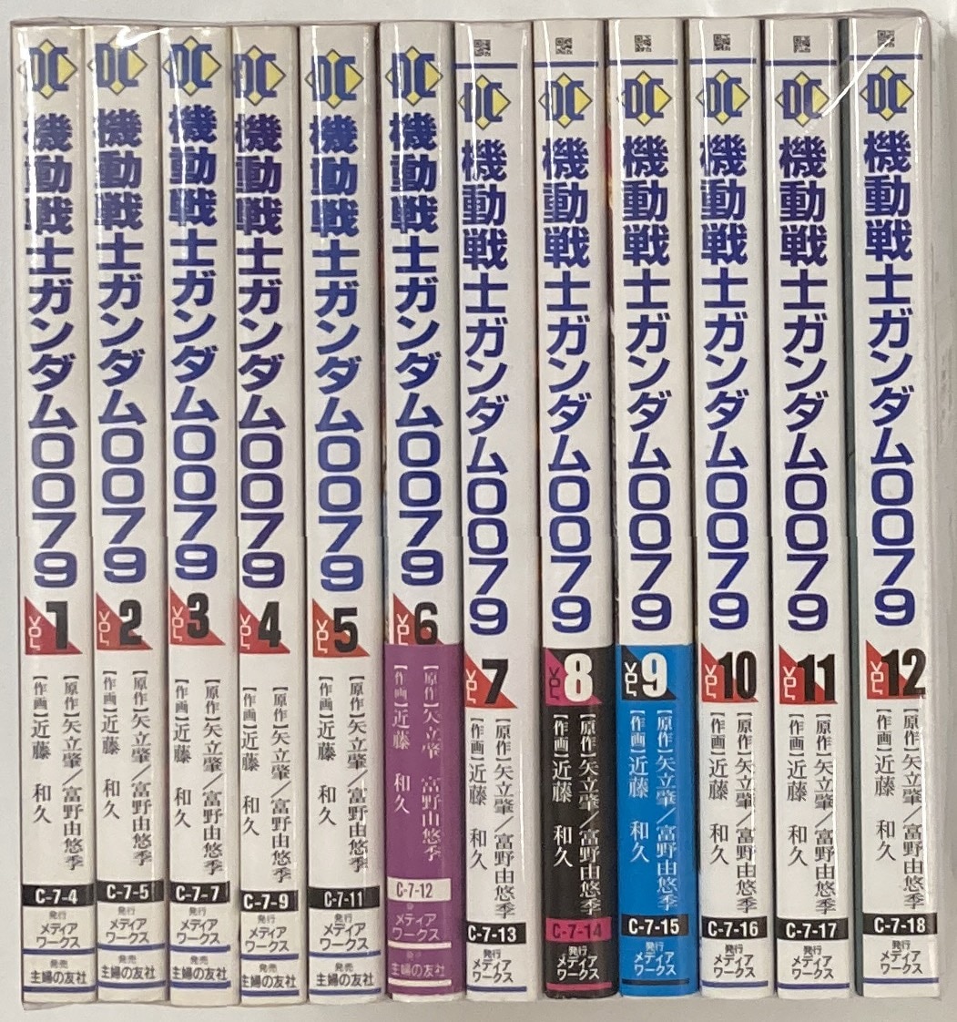 メディアワークス 電撃コミックス 近藤和久 機動戦士ガンダム0079 全12巻 セット まんだらけ Mandarake メディアワークス 電撃コミックス 近藤和久 機動戦士ガンダム0079 全12巻 セット まんだらけ Mandarake