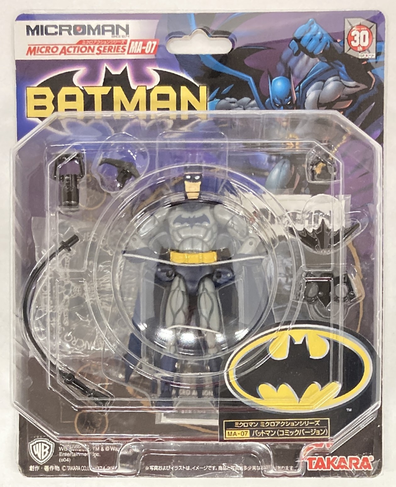 ミクロマン ミクロアクションシリーズ バットマン＆バットガール