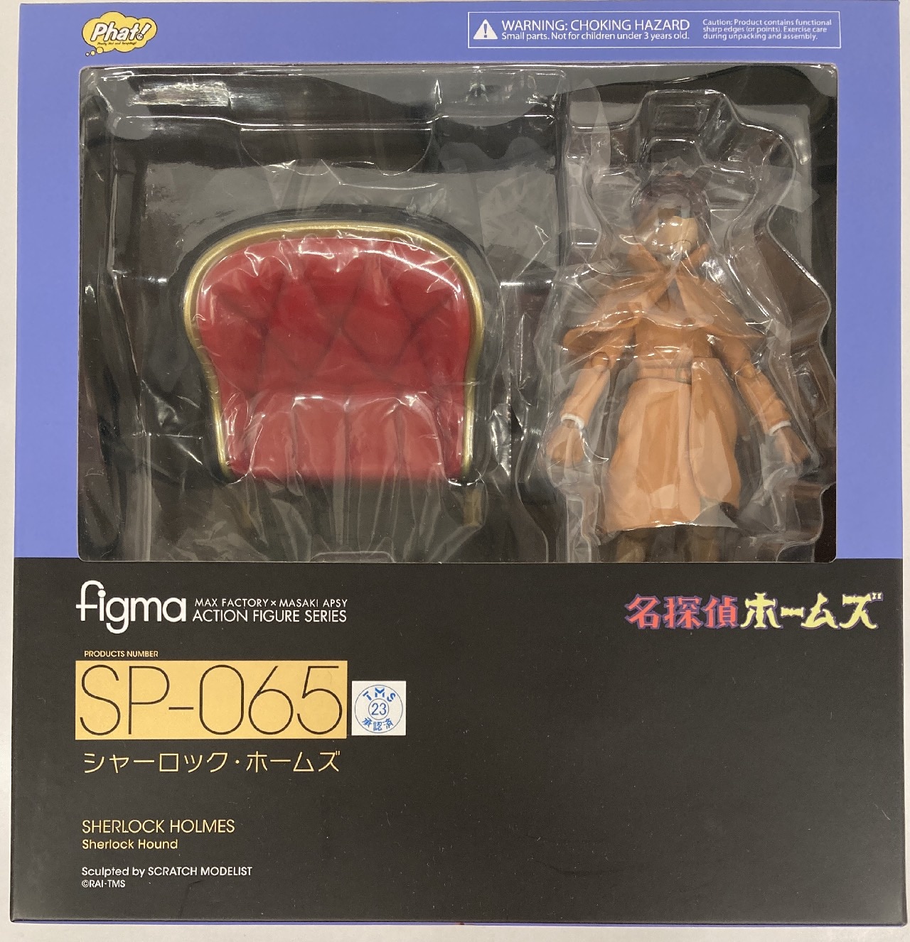 【未開封】figma　SP-065　シャーロック・ホームズ