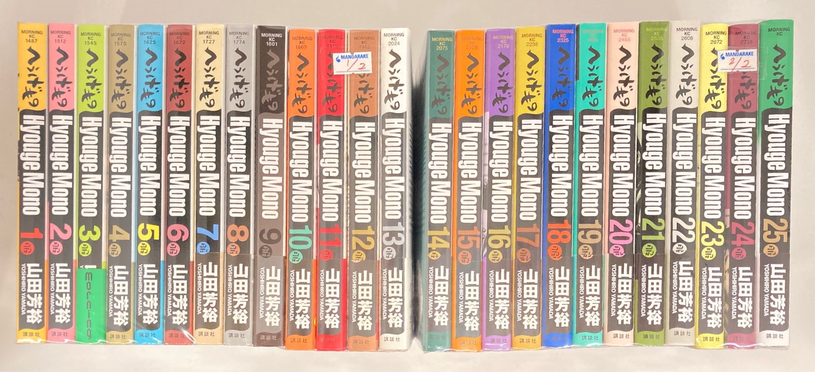 講談社 モーニングkc 山田芳裕 へうげもの 全25巻 セット まんだらけ Mandarake