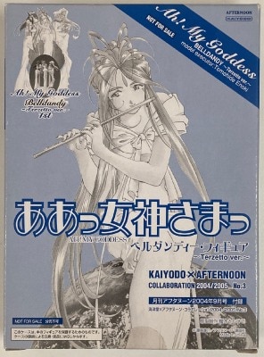 アフタヌーン2004年9月号付録