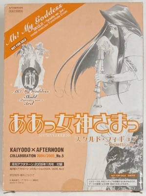 アフタヌーン2005年1月号付録