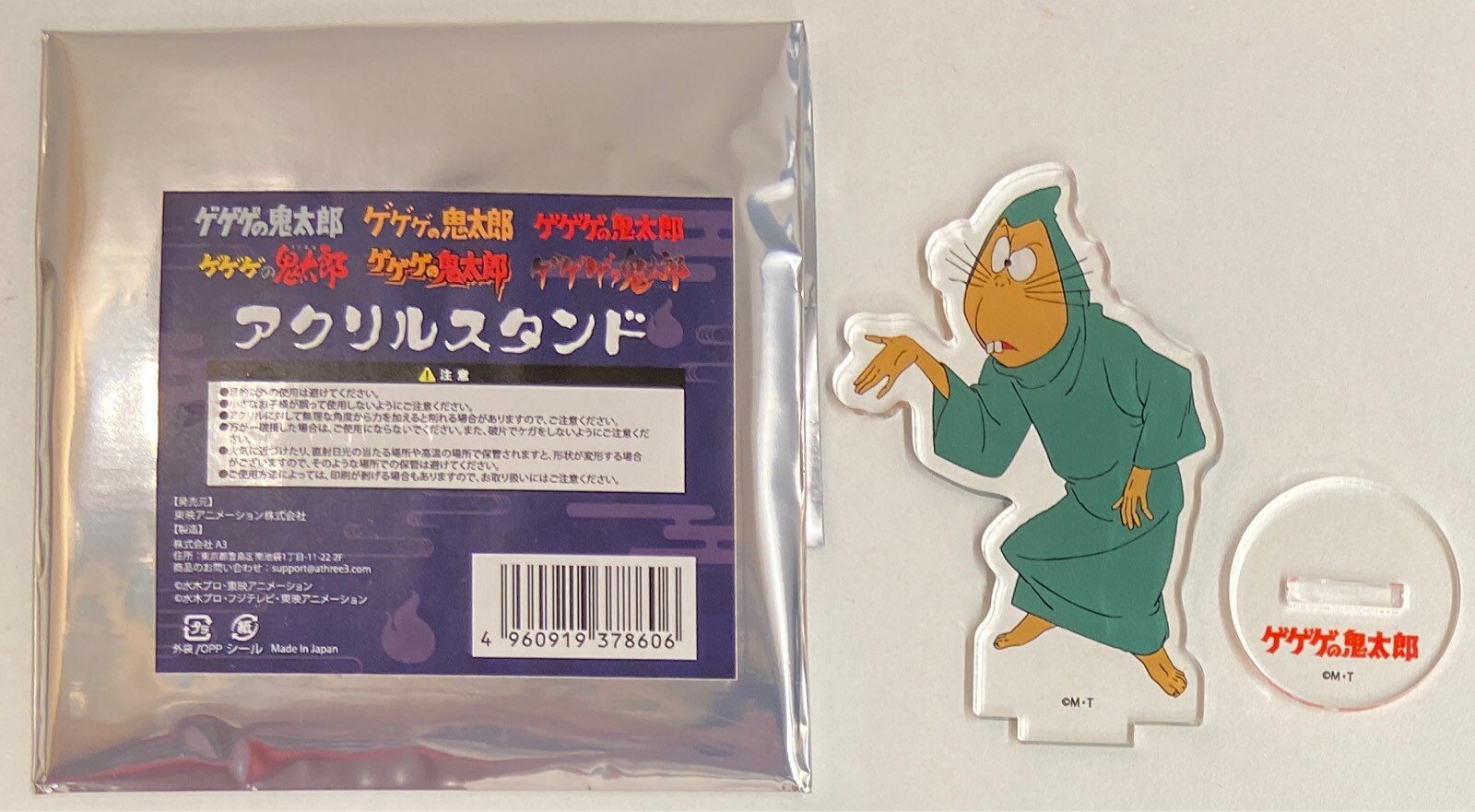 A3 歴代アクリルスタンド ゲゲゲ忌 3期 ねずみ男 ゲゲゲの鬼太郎 まんだらけ Mandarake A3 歴代アクリルスタンド ゲゲゲ忌 3期 ねずみ男 ゲゲゲの鬼太郎 まんだらけ Mandarake