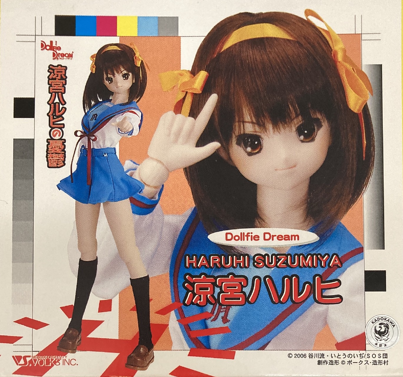 Volks Dollfie Dream DD Haruhi Suzumiya Doll Melancholy of