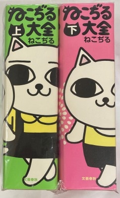 まんだらけ通販 青年コミック ねこぢる まんだらけ通販 青年コミック ねこぢる