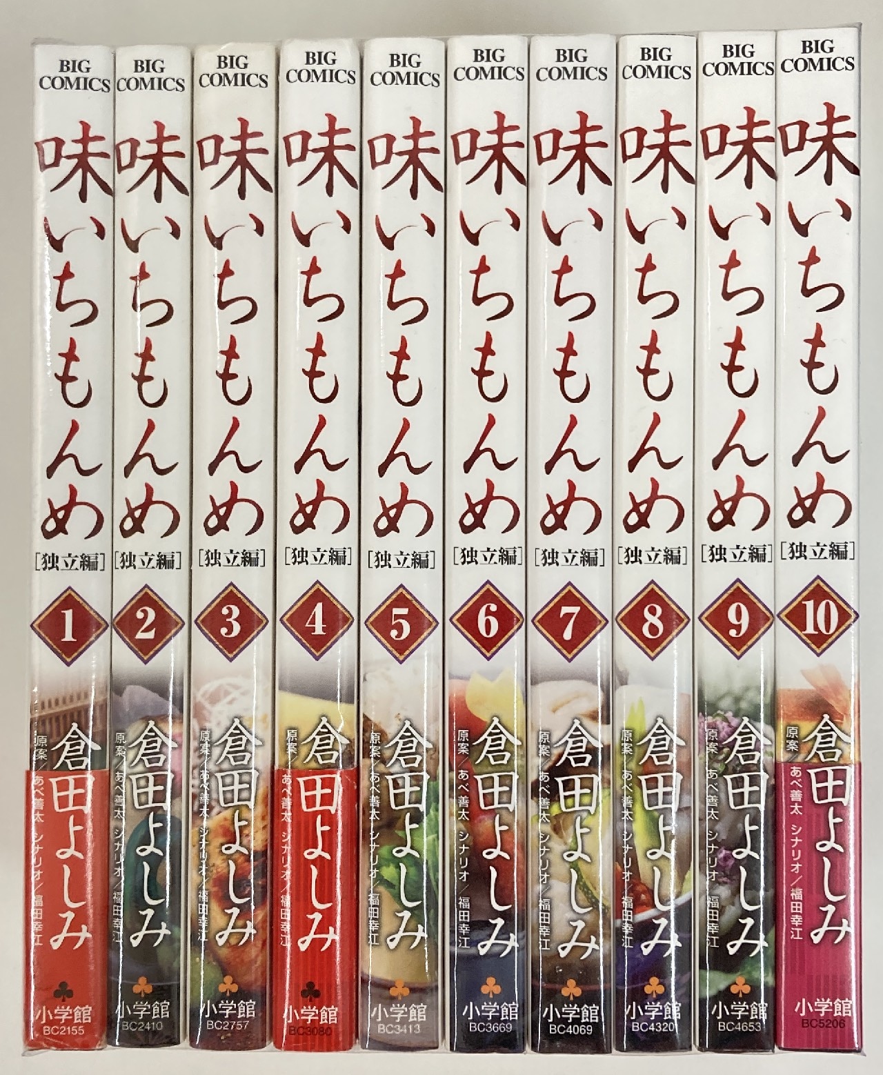 小学館 ビッグコミックス 倉田よしみ 味いちもんめ 独立編 全10巻 セット まんだらけ Mandarake