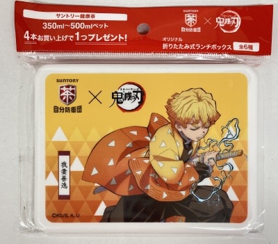 まんだらけ通販 Suntory