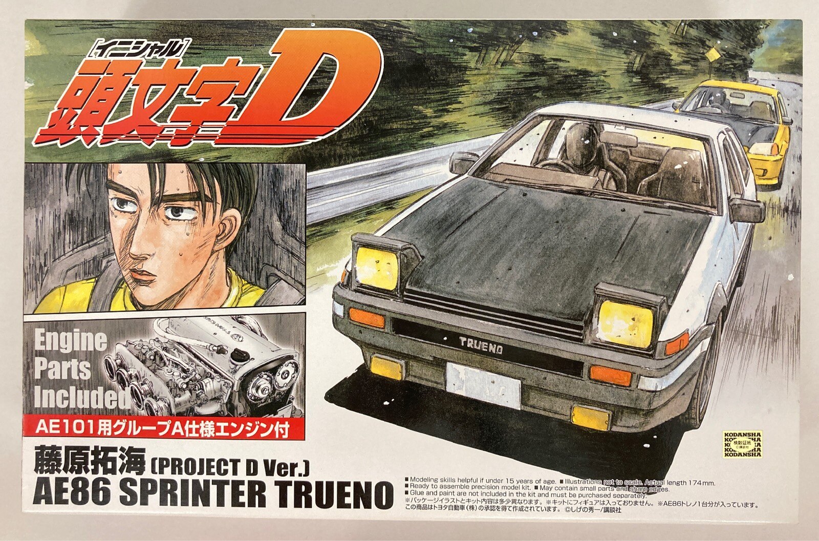 アオシマ 1 24頭文字dシリーズ Ae101用グループa仕様エンジン付 藤原拓海 Ae86スプリンタートレノ プロジェクトd仕様 1 まんだらけ Mandarake