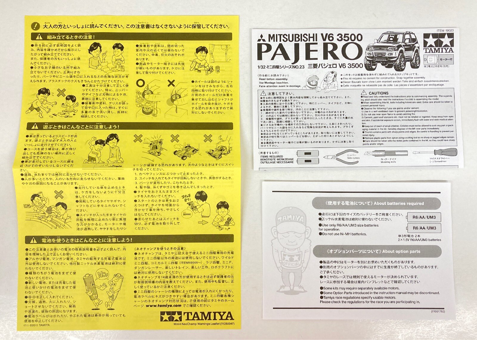 タミヤ 配る ミニ四駆 19023 三菱 パジェロ V6 3500 タミヤ 配る ミニ四駆 19023 三菱 パジェロ V6 3500