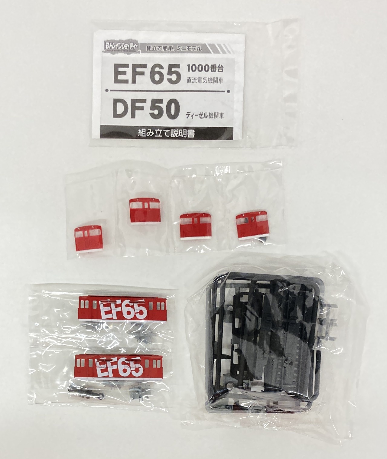 送料無料の通販 Bトレインショーティ パート7 シークレット EF65形 1000 Bトレインショーティ