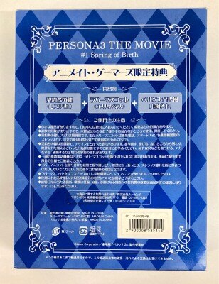 Animate Gamers Limited Bonus Item