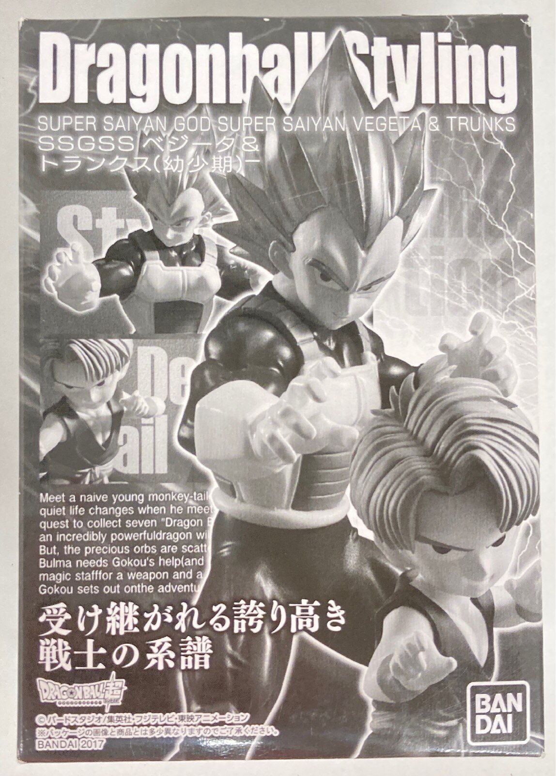 バンダイ ドラゴンボールスタイリング Ssgssベジータ トランクス 幼少期 まんだらけ Mandarake