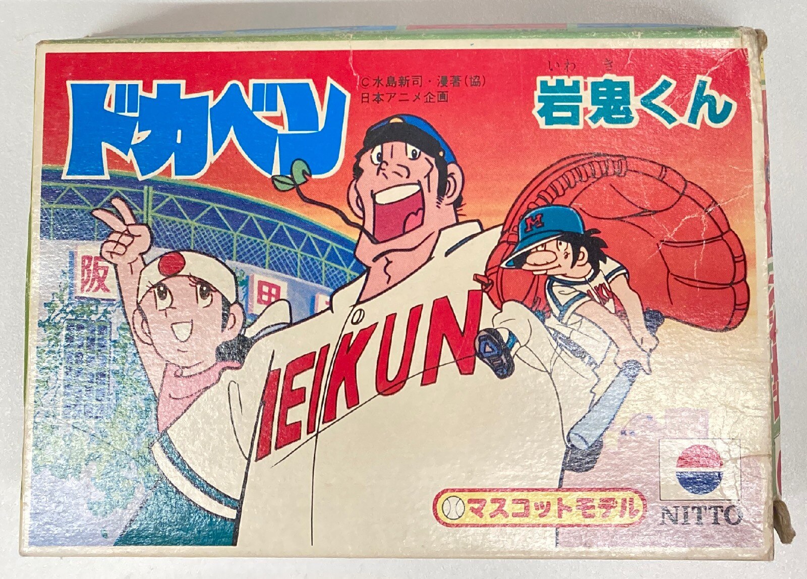 ニットー ドカベンシリーズ 岩鬼くん ドカベン 2 まんだらけ Mandarake
