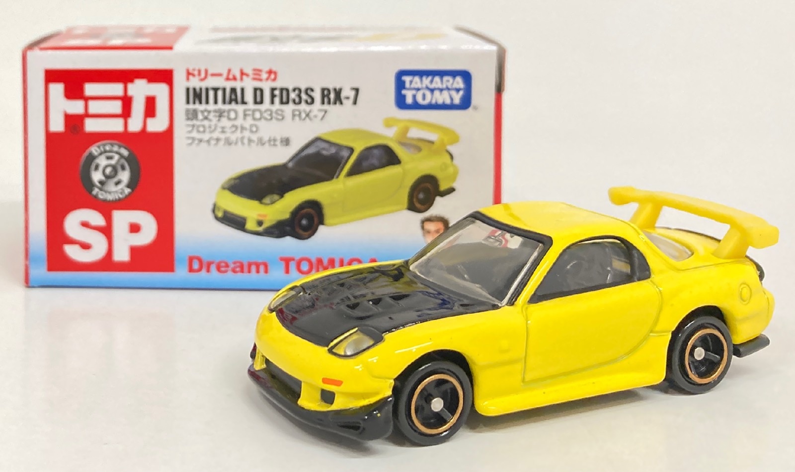 タカラトミー ドリームトミカ 頭文字D FD3S RX-7 プロジェクトD