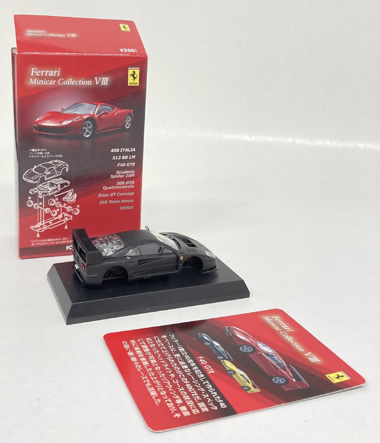 京商 フェラーリミニカーコレクション VIII F40 GTE