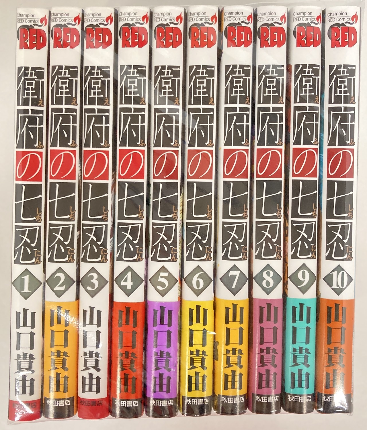 秋田書店 チャンピオンレッドコミックス 山口貴由 衛府の七忍 全10巻 セット まんだらけ Mandarake 秋田書店 チャンピオンレッドコミックス 山口貴由 衛府の七忍 全10巻 セット まんだらけ Mandarake