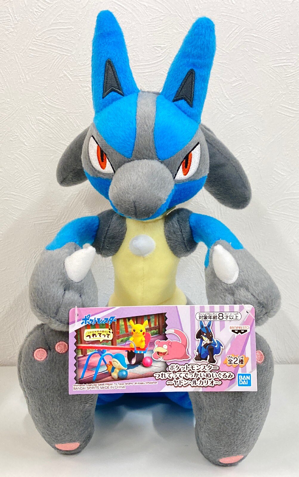 Bandai Spirits つれてってでっかいぬいぐるみ ヤドン ルカリオ ポケットモンスター ルカリオ まんだらけ Mandarake