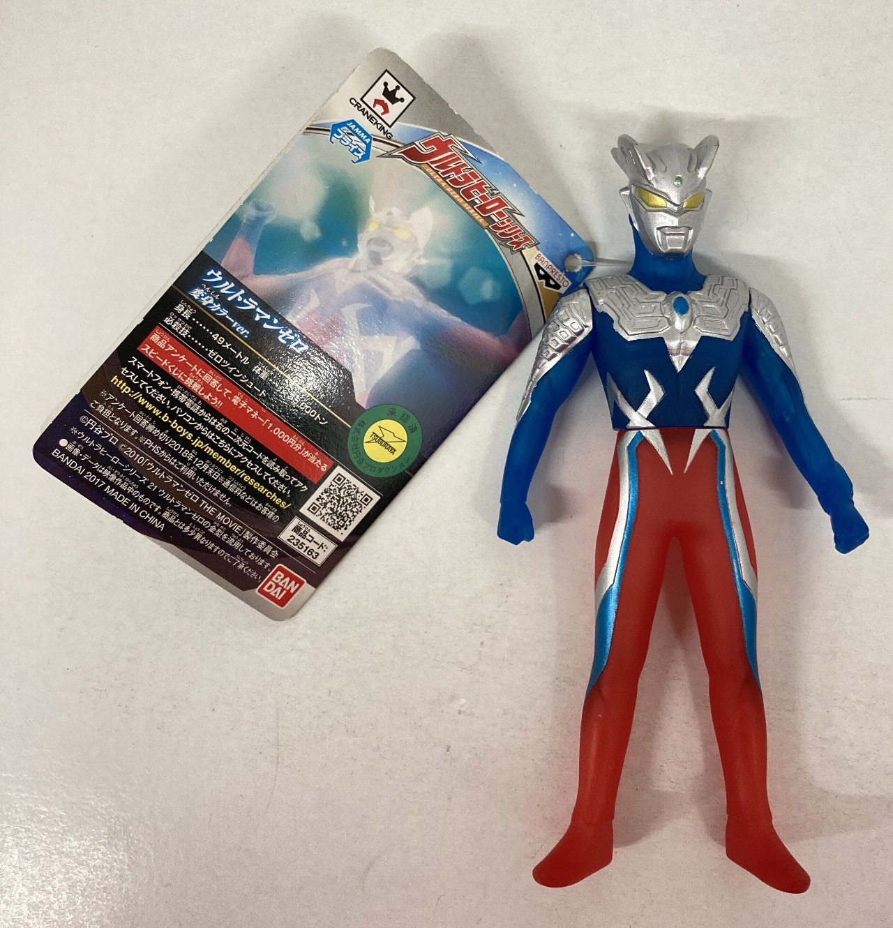 バンプレスト ウルトラマンゼロ 変身カラーver. ウルトラマン