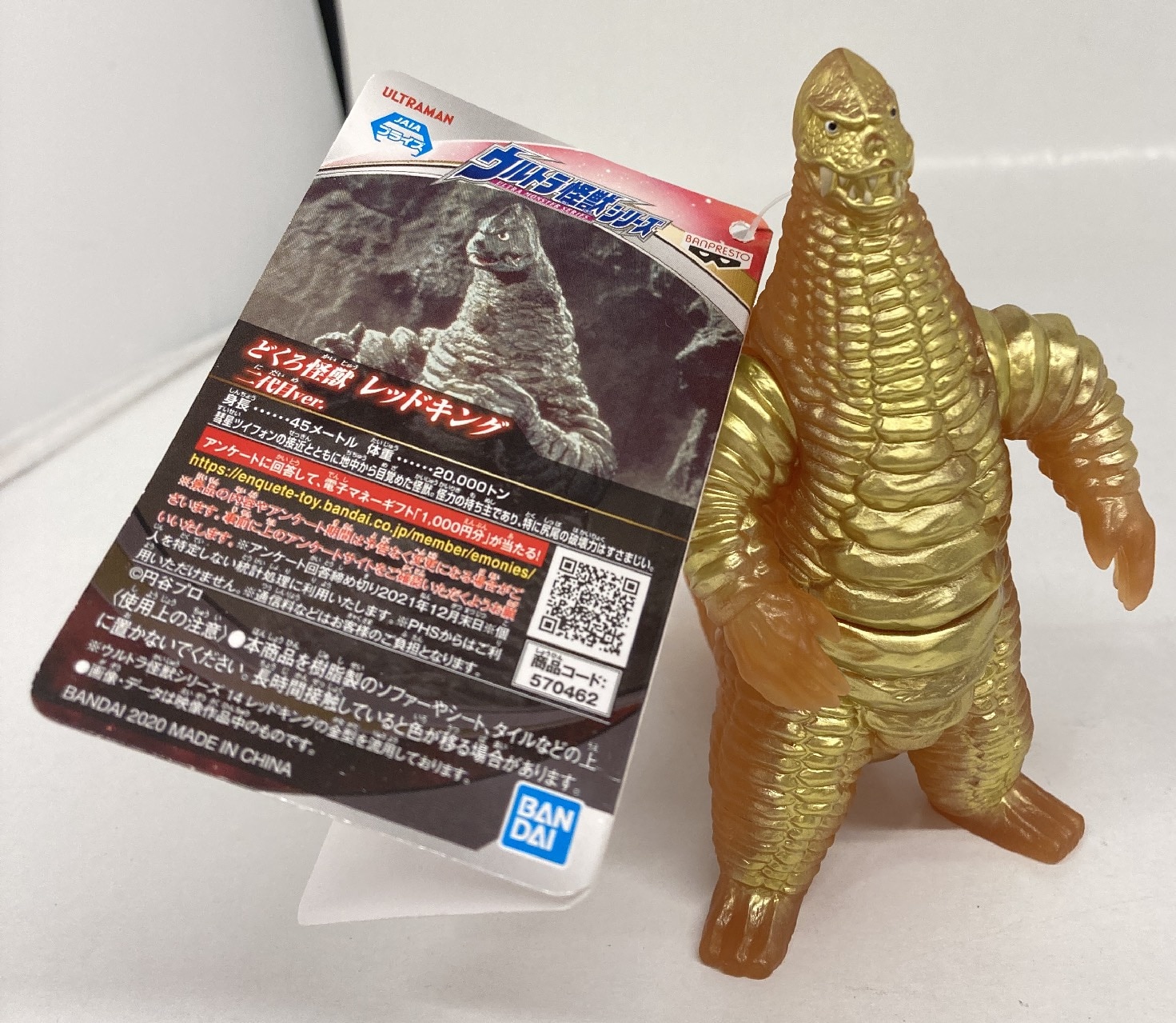 Bandai Spirits ウルトラ怪獣シリーズ ウルトラマン どくろ怪獣 レッドキング 二代目ver まんだらけ Mandarake