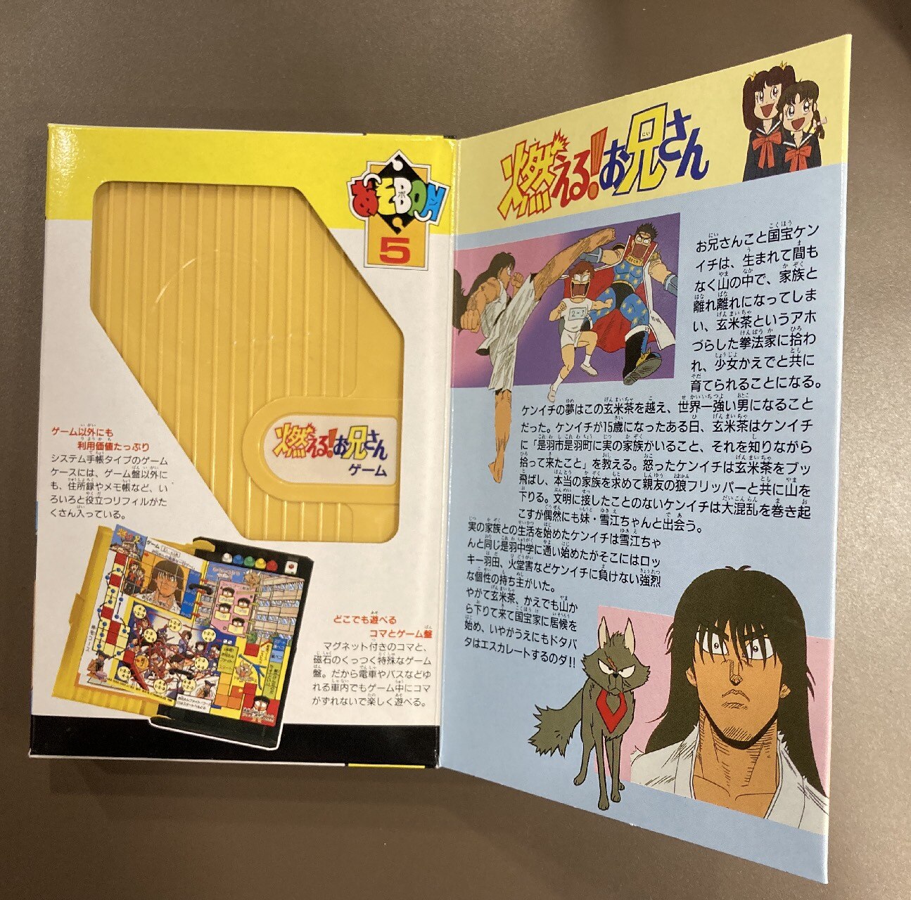 タカラ あそbon 燃える お兄さんゲーム 7 まんだらけ Mandarake
