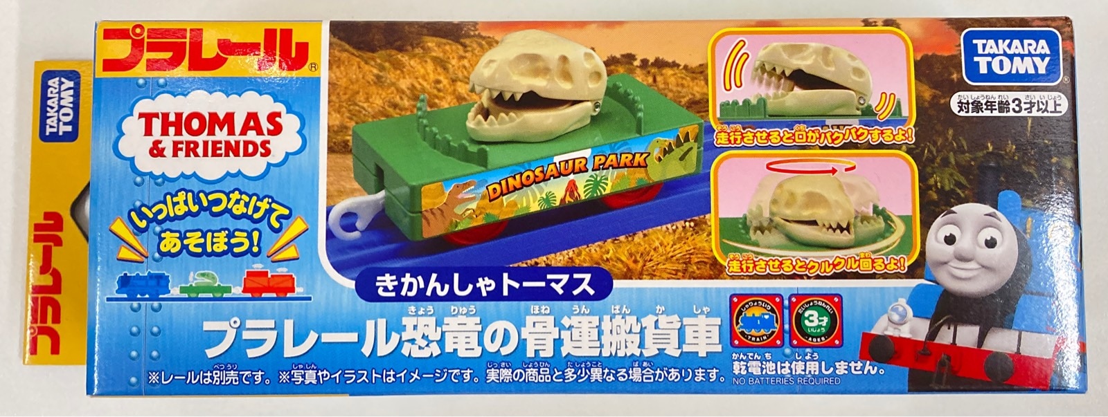 タカラトミー プラレール 【恐竜の骨運搬貨車】 | まんだらけ Mandarake