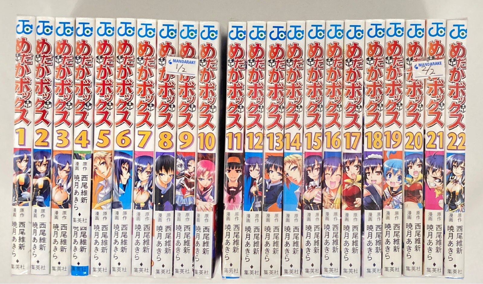 集英社 ジャンプコミックス 暁月あきら めだかボックス全22巻 セット まんだらけ Mandarake 集英社 ジャンプコミックス 暁月あきら めだかボックス全22巻 セット まんだらけ Mandarake