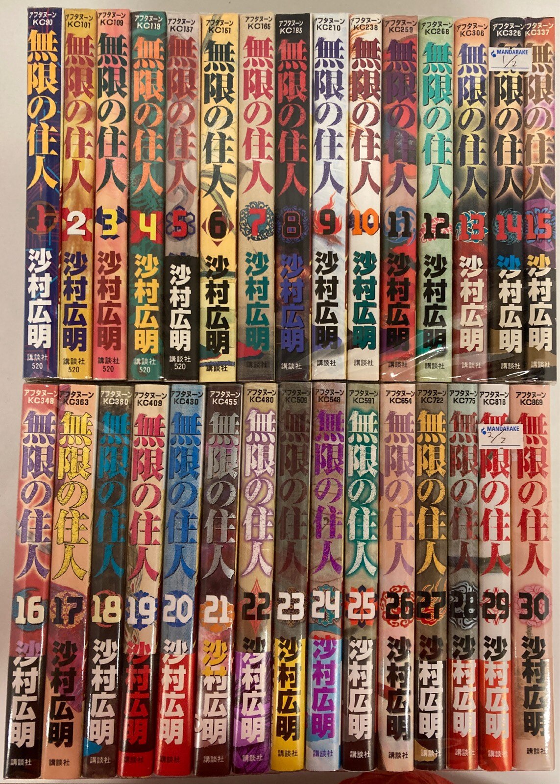 講談社 アフタヌーンkc 沙村広明 無限の住人全30巻 セット まんだらけ Mandarake 講談社 アフタヌーンkc 沙村広明 無限の住人全30巻 セット まんだらけ Mandarake