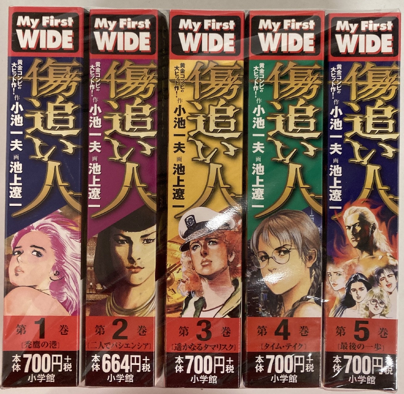 小学館 マイファーストビッグ 池上遼一 傷追い人 コンビニコミックス 全5巻 セット まんだらけ Mandarake 小学館 マイファーストビッグ 池上遼一 傷追い人 コンビニコミックス 全5巻 セット まんだらけ Mandarake
